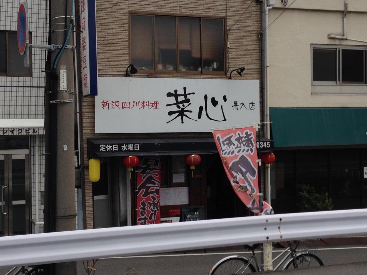Luxes Hiroshima4F ラクセス ヒロシマ4F Apartman Kültér fotó