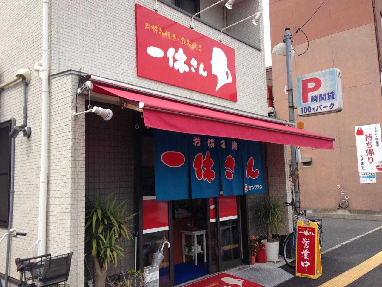 Luxes Hiroshima4F ラクセス ヒロシマ4F Apartman Kültér fotó