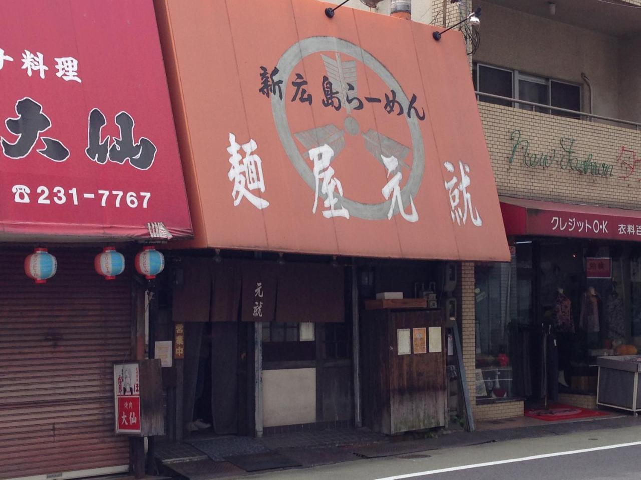 Luxes Hiroshima4F ラクセス ヒロシマ4F Apartman Kültér fotó